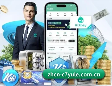 c7娱乐中国官网 APP 深度功能